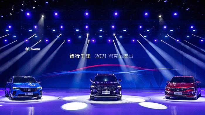 2021別克品牌日活動(dòng)開(kāi)啟品牌“智行千里”新征程。